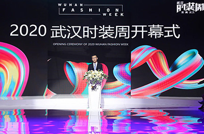 2020武汉时装周开幕式