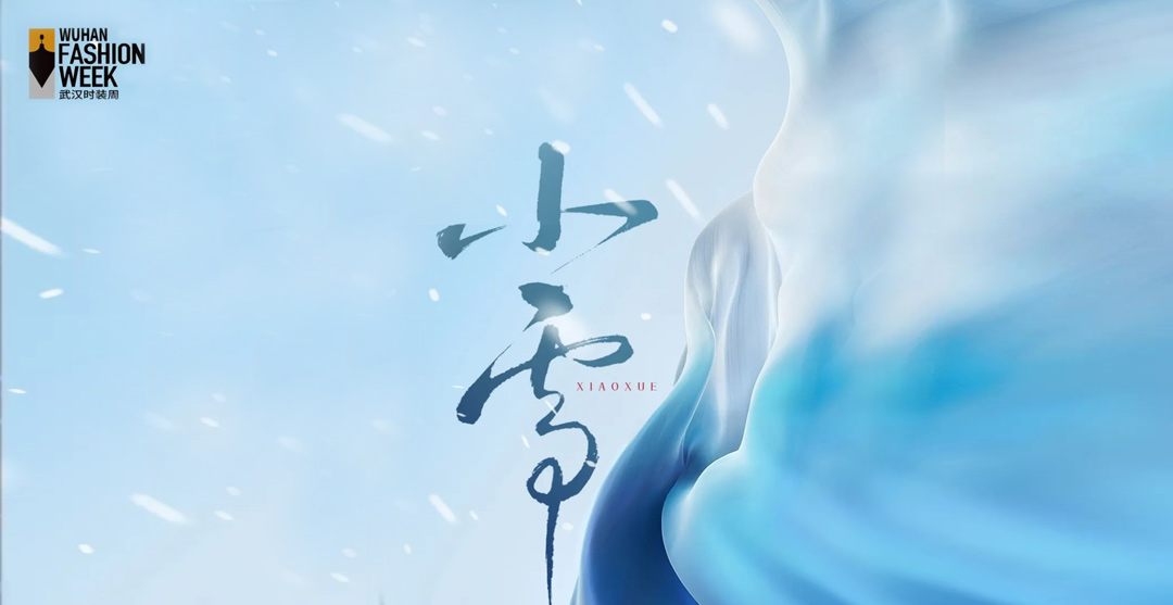 小雪已至