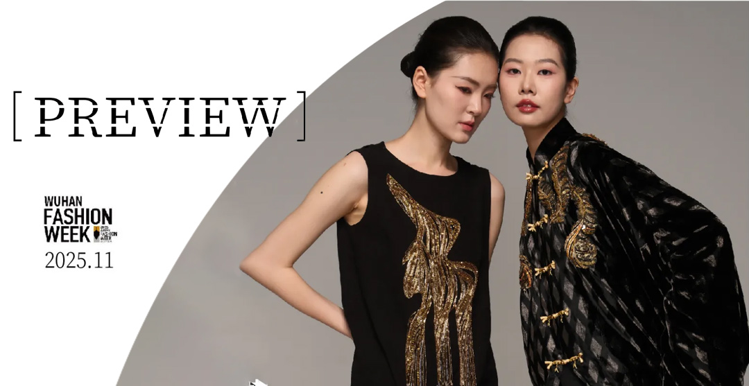 秀场预告 | 武汉商学院：绣上艺美重述楚韵风华