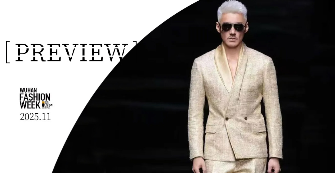 秀场预告 | WU/D有吾：以时光为序，向优雅致敬