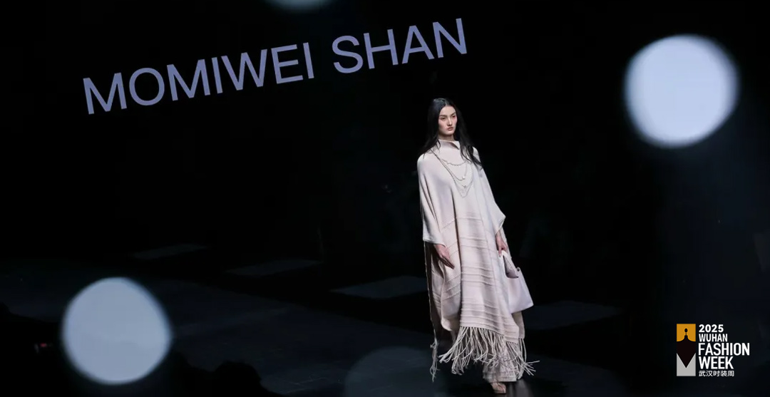 秀场直击 | MOMIWEI SHAN：在面料与自我的对话中，寻回从容「本我」