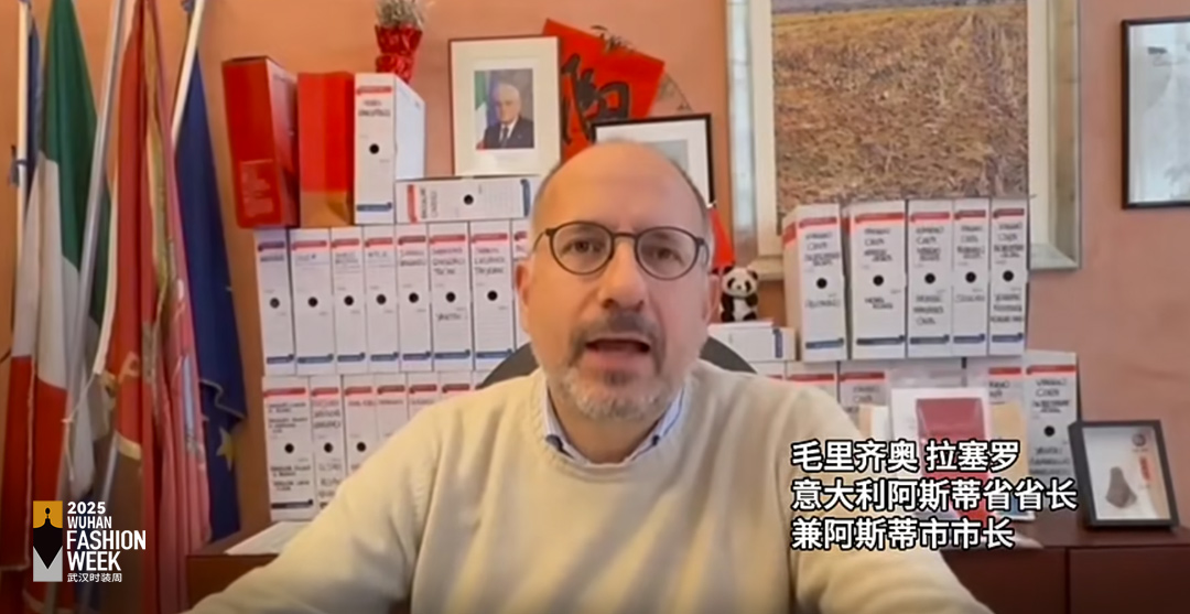 意大利阿斯蒂省省长兼阿斯蒂市市长毛里齐奥 拉赛罗为2025武汉时装周致辞